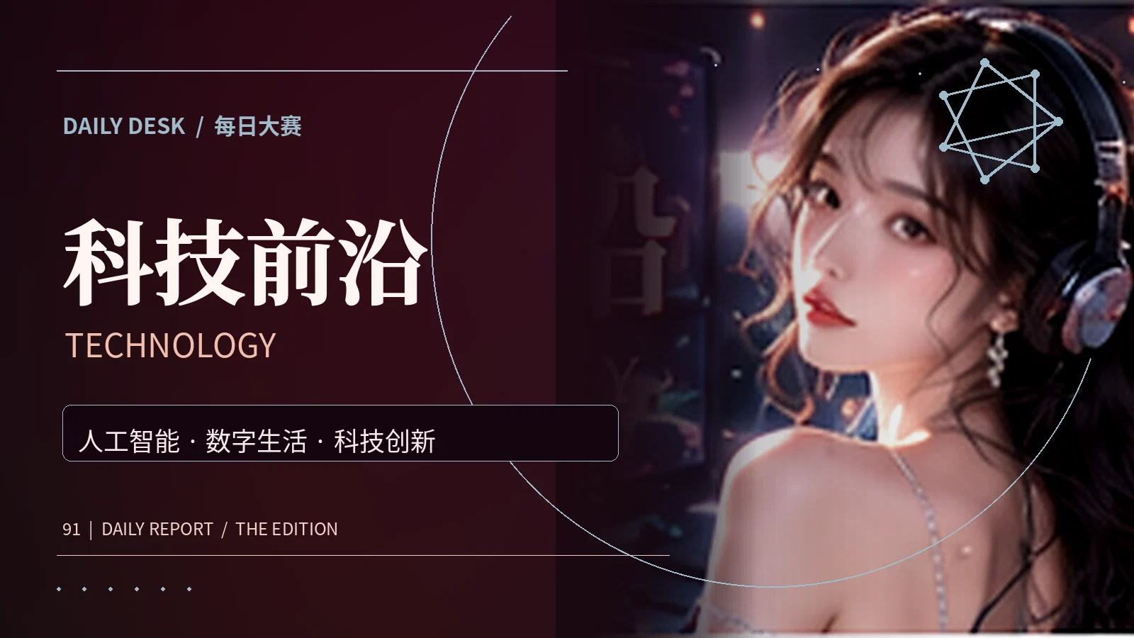 数码生活值得有条理地探索